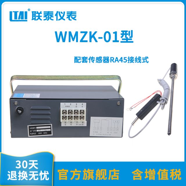 WMZK-01/02/10 温度指示控制仪