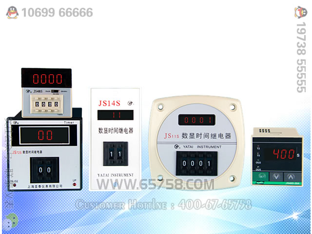 JS系列数显定时器 时间继电器/计时器 电子类继电器