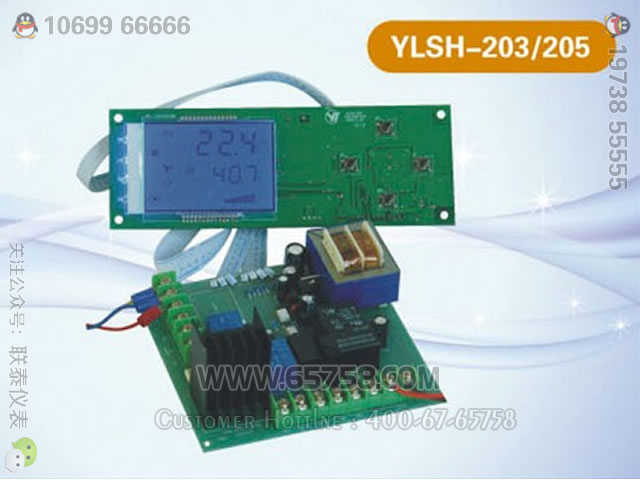 YLSH-203/205液晶微电脑控制生化培养箱控制器